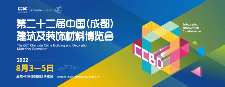 官宣 | 2022中國成都建博會定檔8月3—5日召開，五大亮點加持精彩加倍！(圖1)