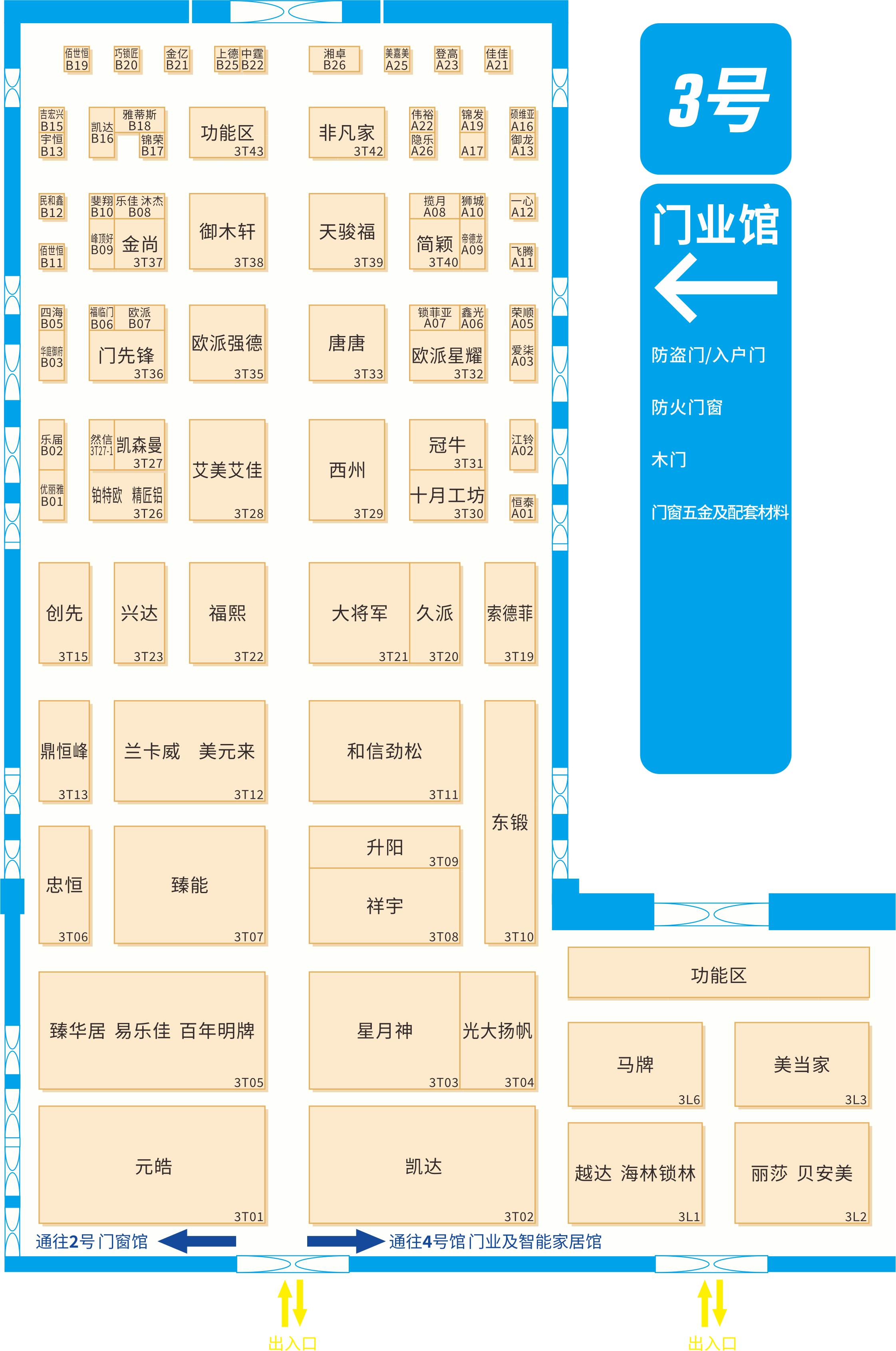 【完整版】最新展商分布圖重磅發(fā)布！(圖5)