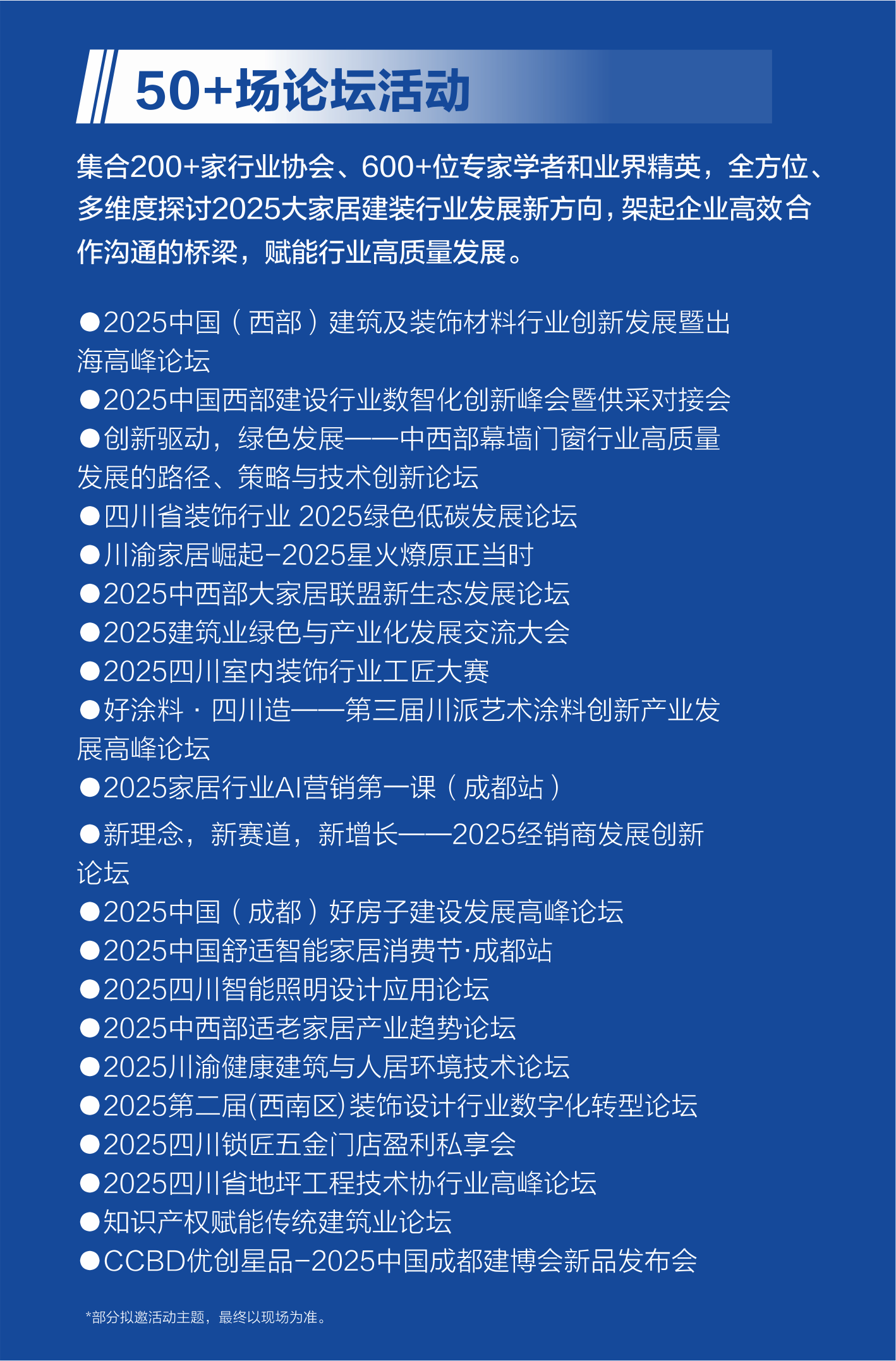 AI+出海？4月數百位大咖齊聚探秘家居出海無限可能(圖11)