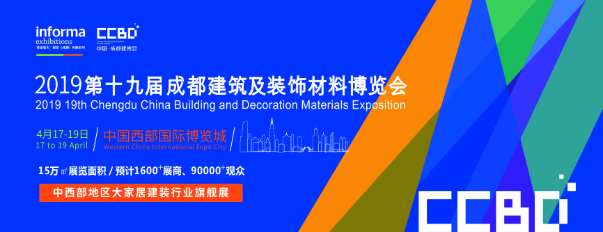 2019成都建博會明日盛大啟幕 | 萬人齊聚蓉城，精彩超乎想象(圖1)