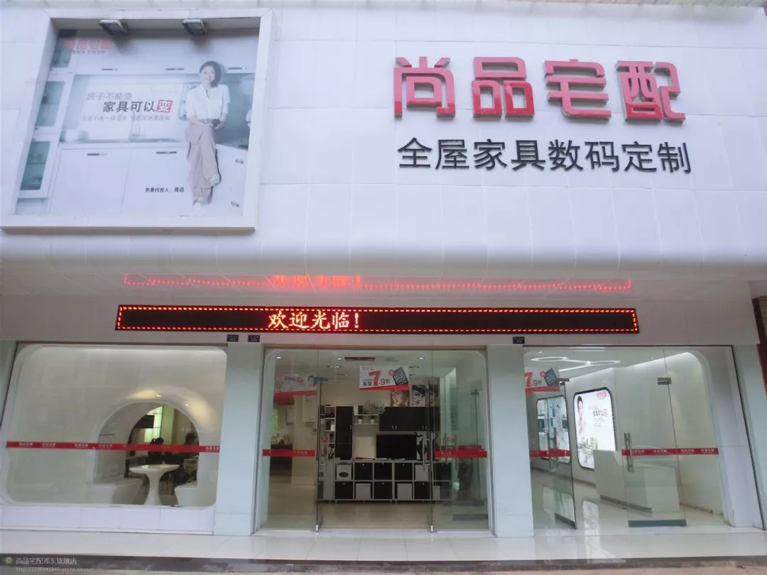 定制大佬們快速搶占三四五線城市，川派家具企業(yè)要被“擠掉”？(圖6)