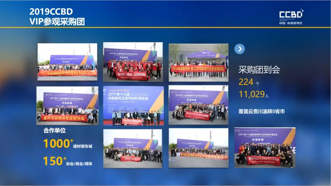 2019成都建博會(huì)展后報(bào)告 | 站在新高度展望未來(lái)，2020我們不見(jiàn)不散(圖17)