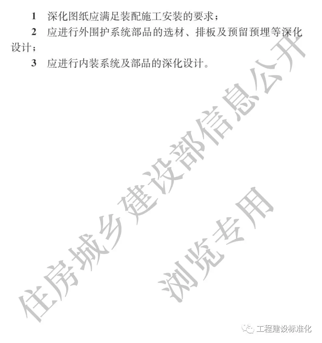 政策 |《裝配式鋼結(jié)構(gòu)住宅建筑技術標準》自2019年10月1日起實施(圖7)
