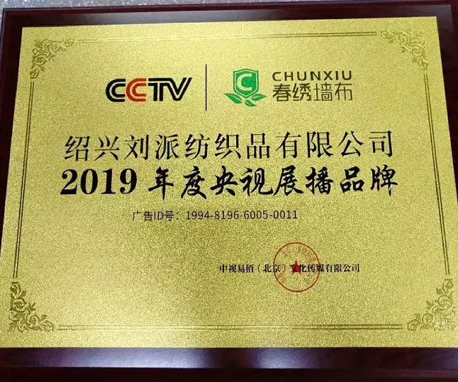 展出效果 | 現場簽約18家專賣店，春繡墻布攜新品再次亮相2020成都建博會(圖17)