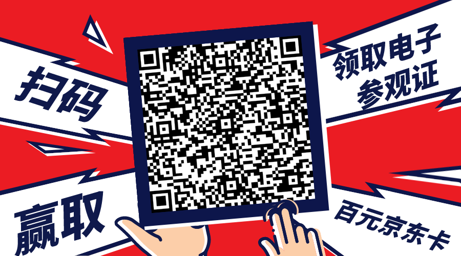 觀眾報(bào)名現(xiàn)已全面開(kāi)啟，第二十屆成都建博會(huì)將于6月18-20日舉辦(圖10)