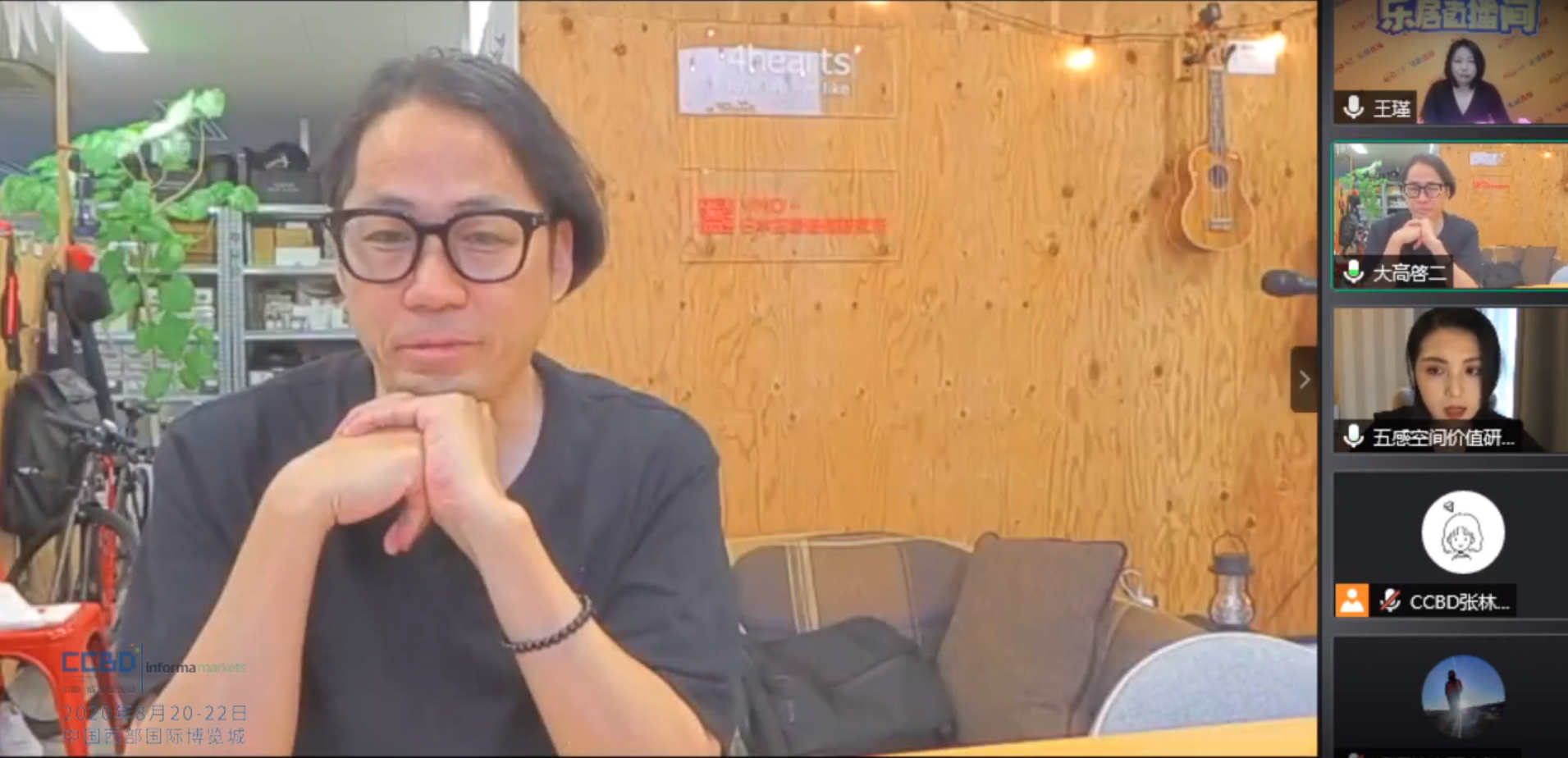直播回顧 | 思想碰撞,行業(yè)大咖暢聊建材家居突圍之道(圖10) 直播回顧 | 思想碰撞,行業(yè)大咖暢聊建材家居突圍之道(圖10)