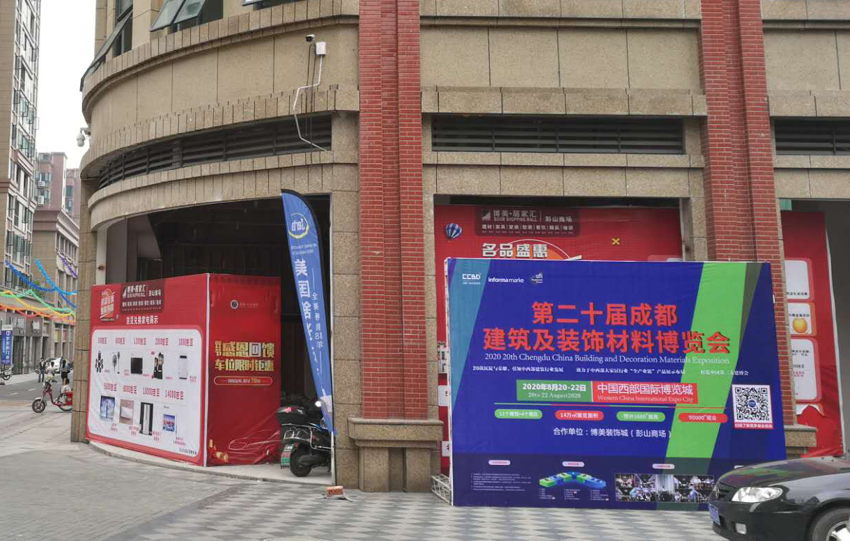 展會動態 | 線上+線下聯動，展會推廣宣傳工作正有序進行……(圖8)