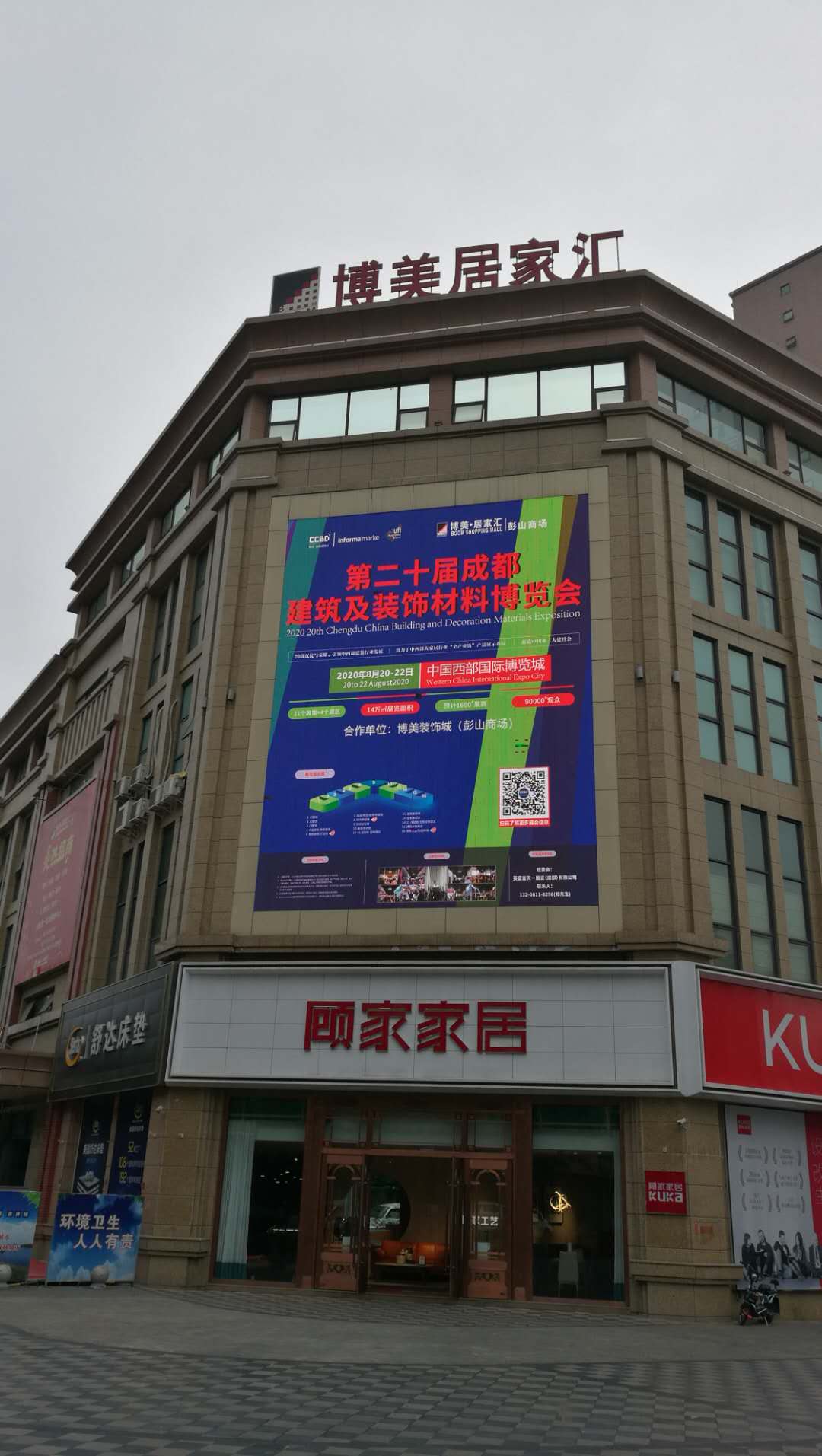展會動態 | 線上+線下聯動，展會推廣宣傳工作正有序進行……(圖10)