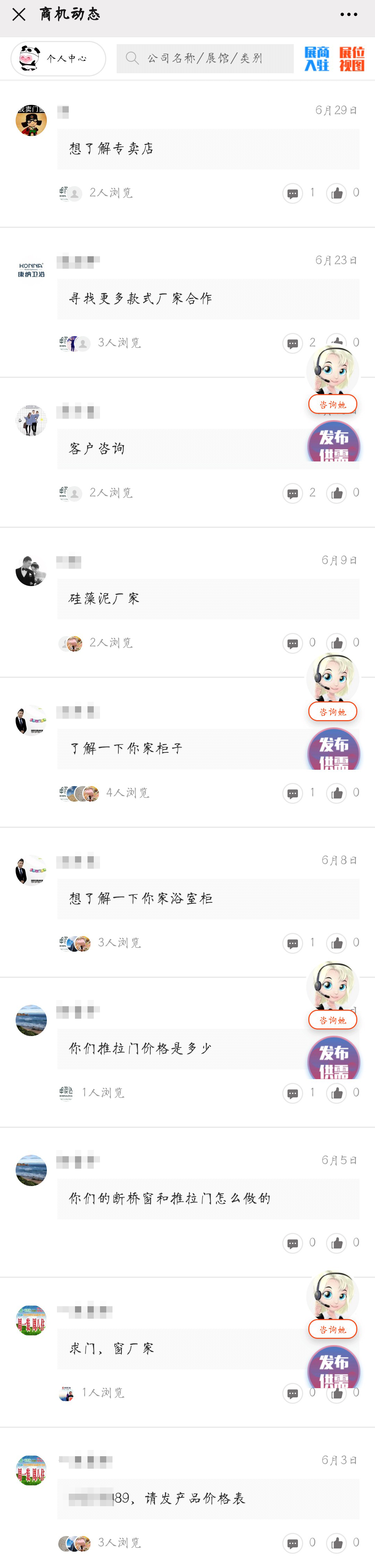 展會動態 | 線上+線下聯動，展會推廣宣傳工作正有序進行……(圖24)