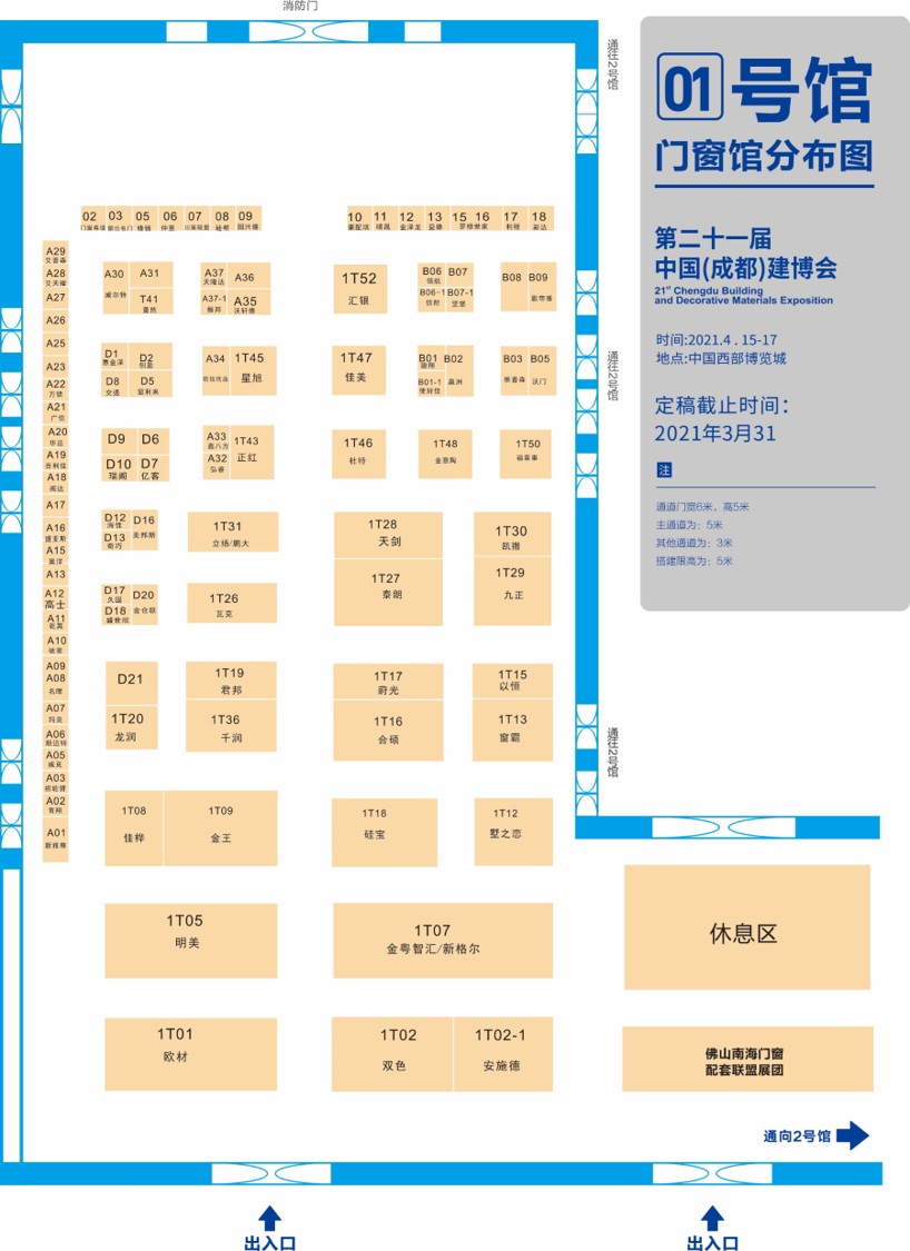 展商分布圖重磅發布！4月15日 2021成都建博會即將盛大啟幕(圖3)