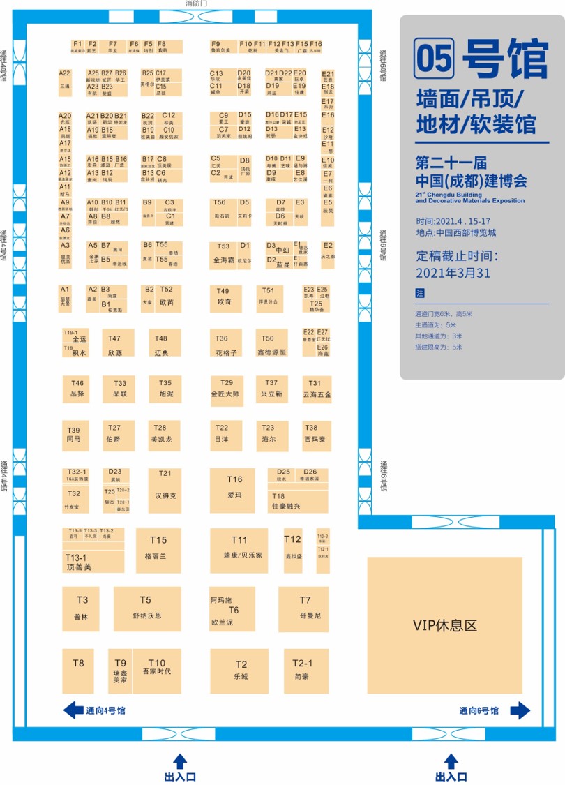 展商分布圖重磅發布！4月15日 2021成都建博會即將盛大啟幕(圖7)