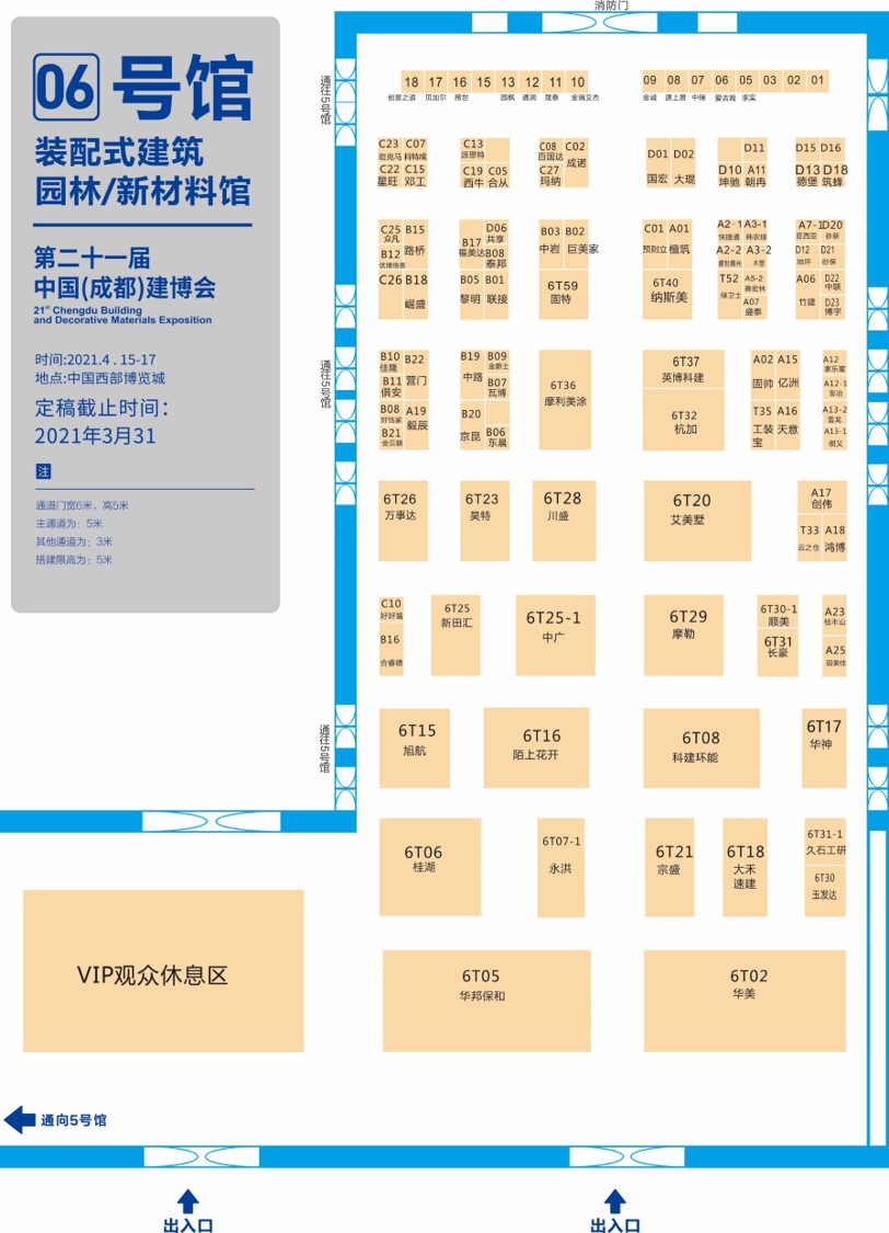 展商分布圖重磅發布！4月15日 2021成都建博會即將盛大啟幕(圖8)
