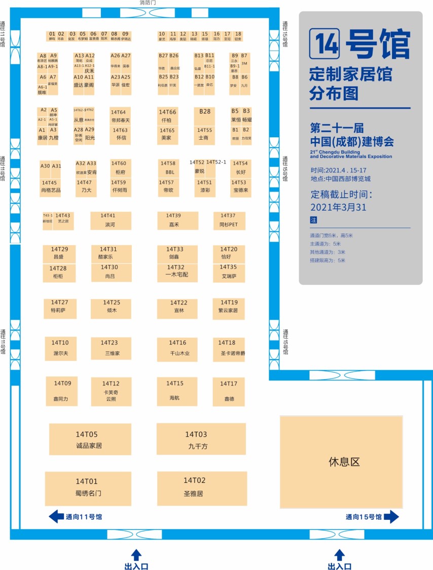 展商分布圖重磅發布！4月15日 2021成都建博會即將盛大啟幕(圖10)