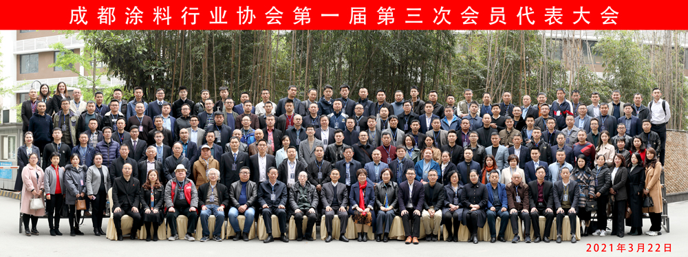 4月14-16日，成都涂料行業(yè)協(xié)會(huì)首次組團(tuán)亮相中國成都建博會(huì)(圖3)